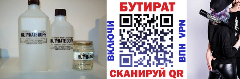 Бутират BDO 33%  Безенчук 