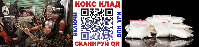 где можно купить   MEGA ССЫЛКА  Кокаин VHQ  Безенчук 