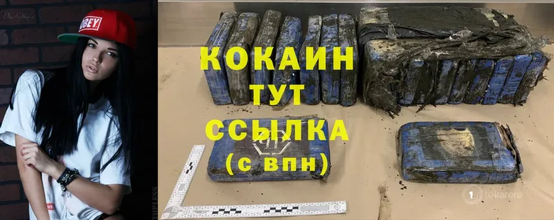 где купить наркоту  Безенчук  Cocaine FishScale 