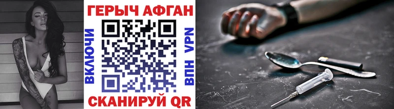 ГЕРОИН Афган  наркошоп  Безенчук 